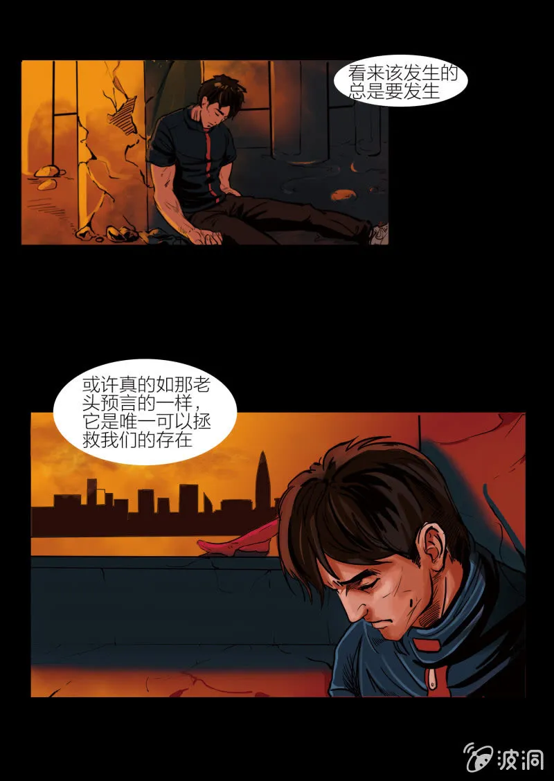 第十七话 第38页