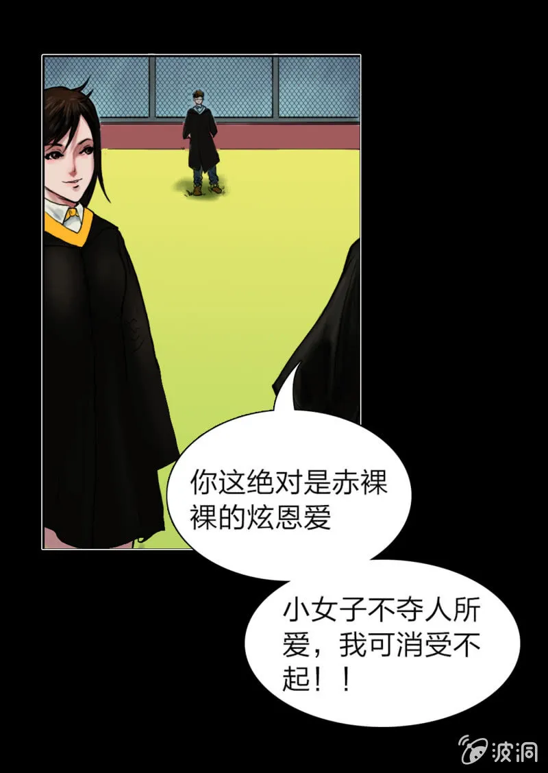 第二话 第8页