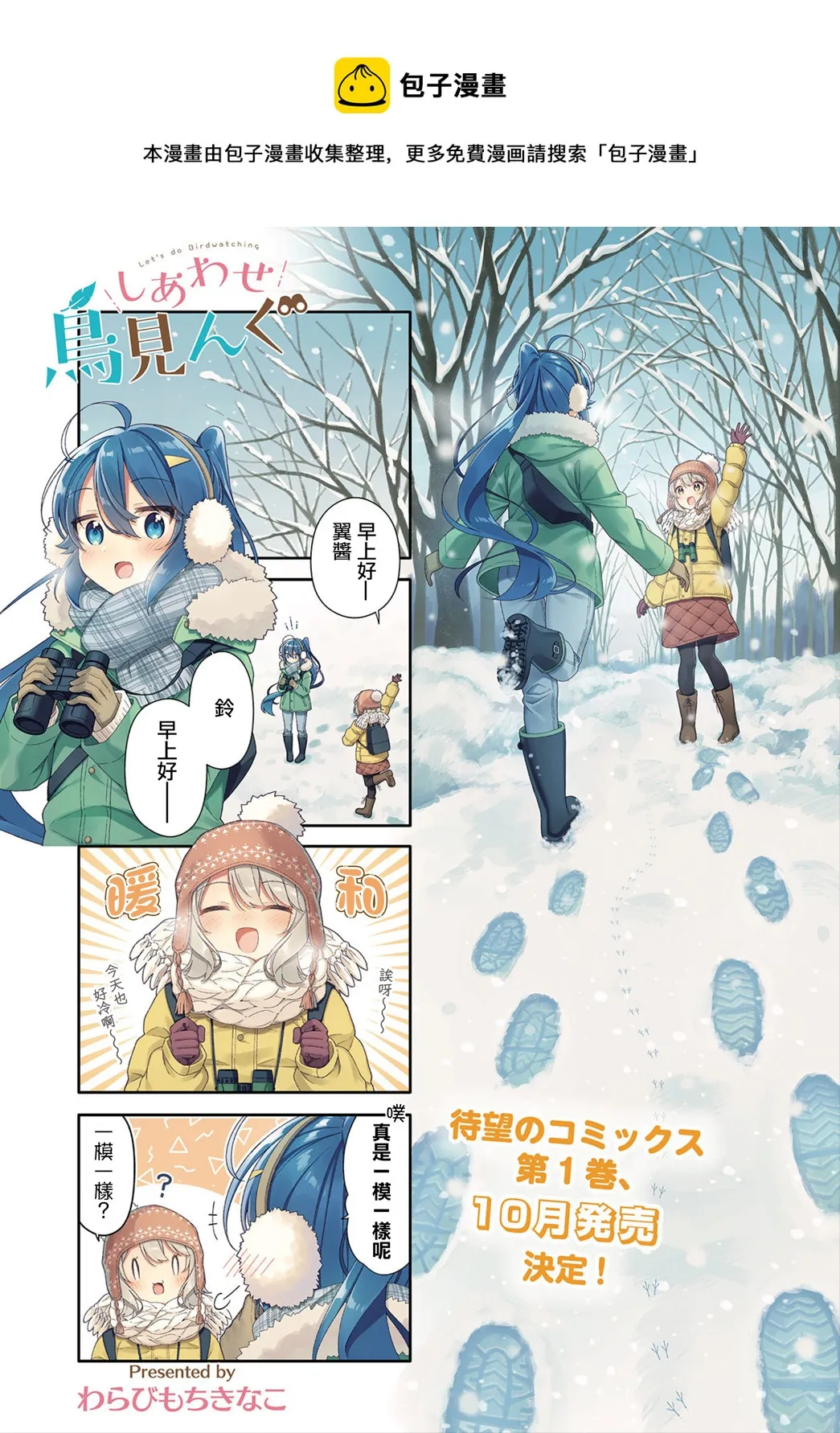 第14话 第1页