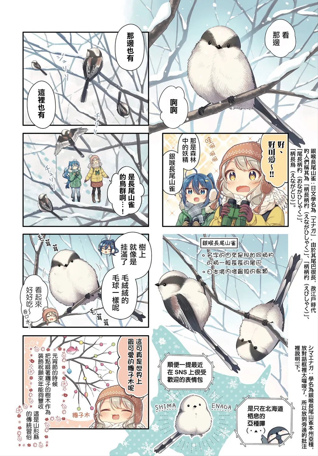 第14话 第2页