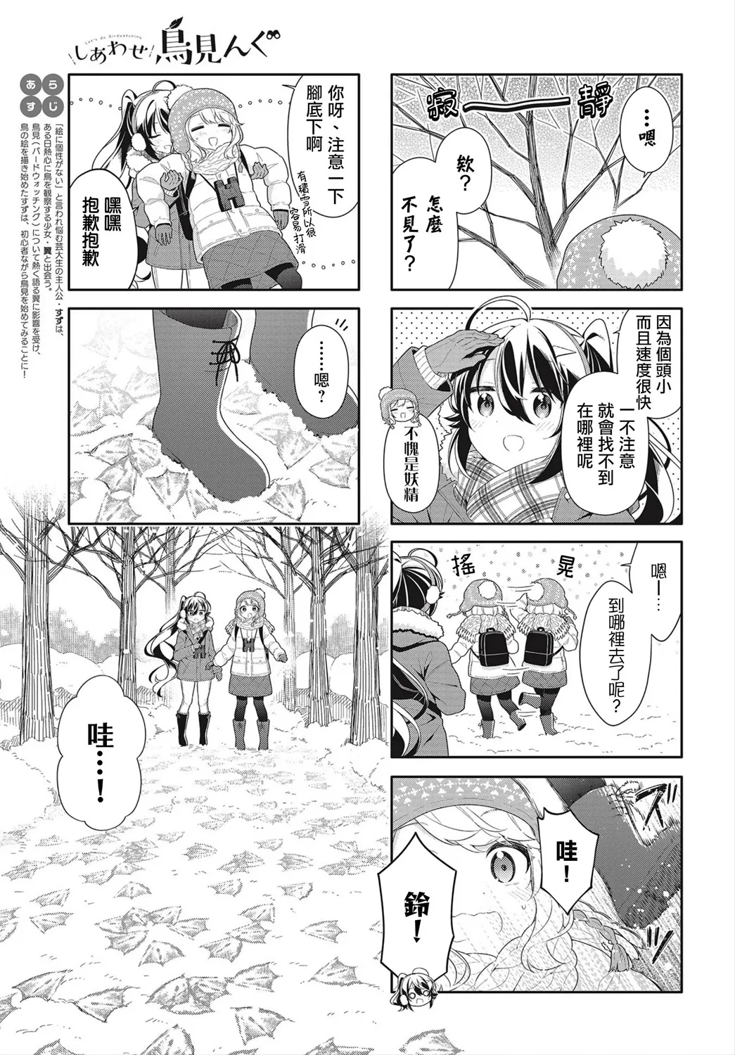 第14话 第3页