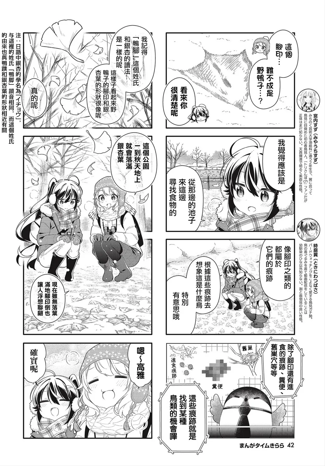 第14话 第4页