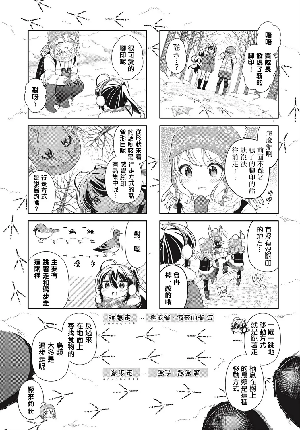 第14话 第5页