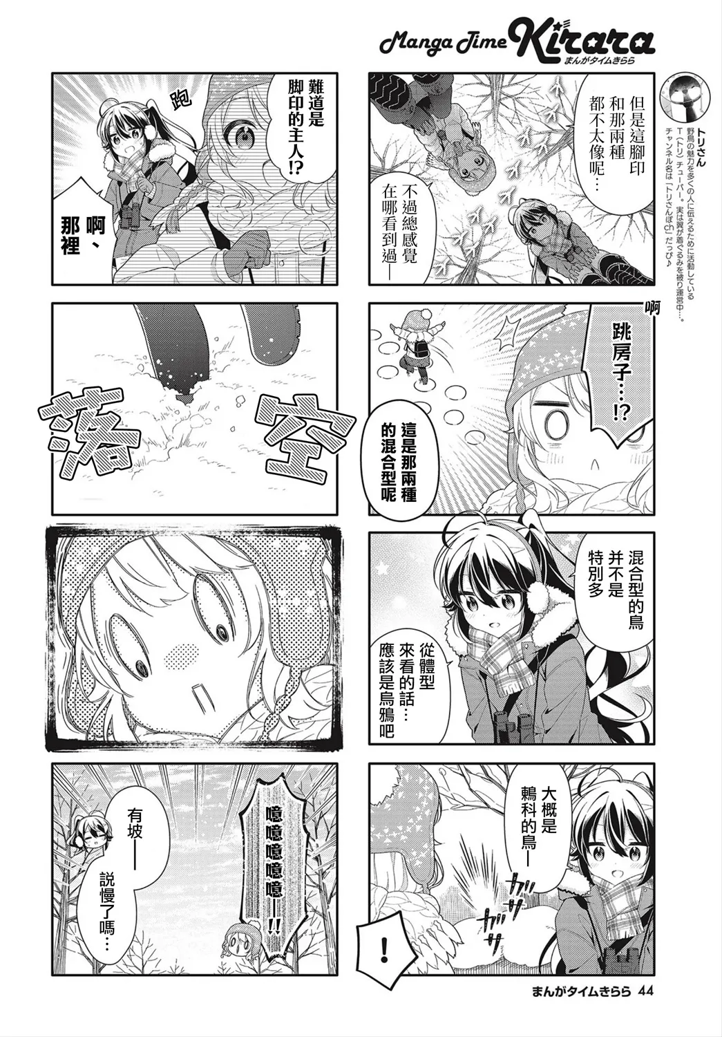 第14话 第6页