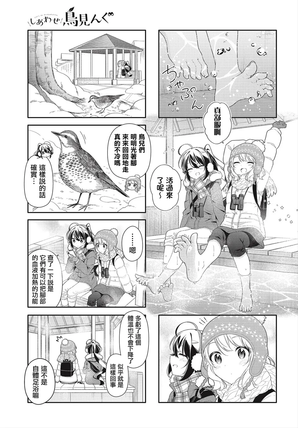 第14话 第7页