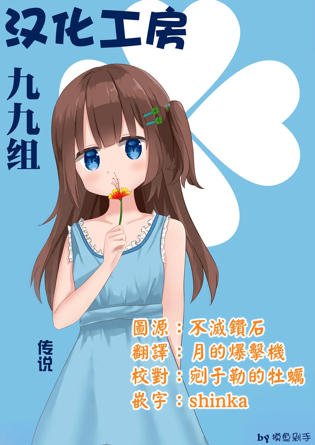 第14话 第9页