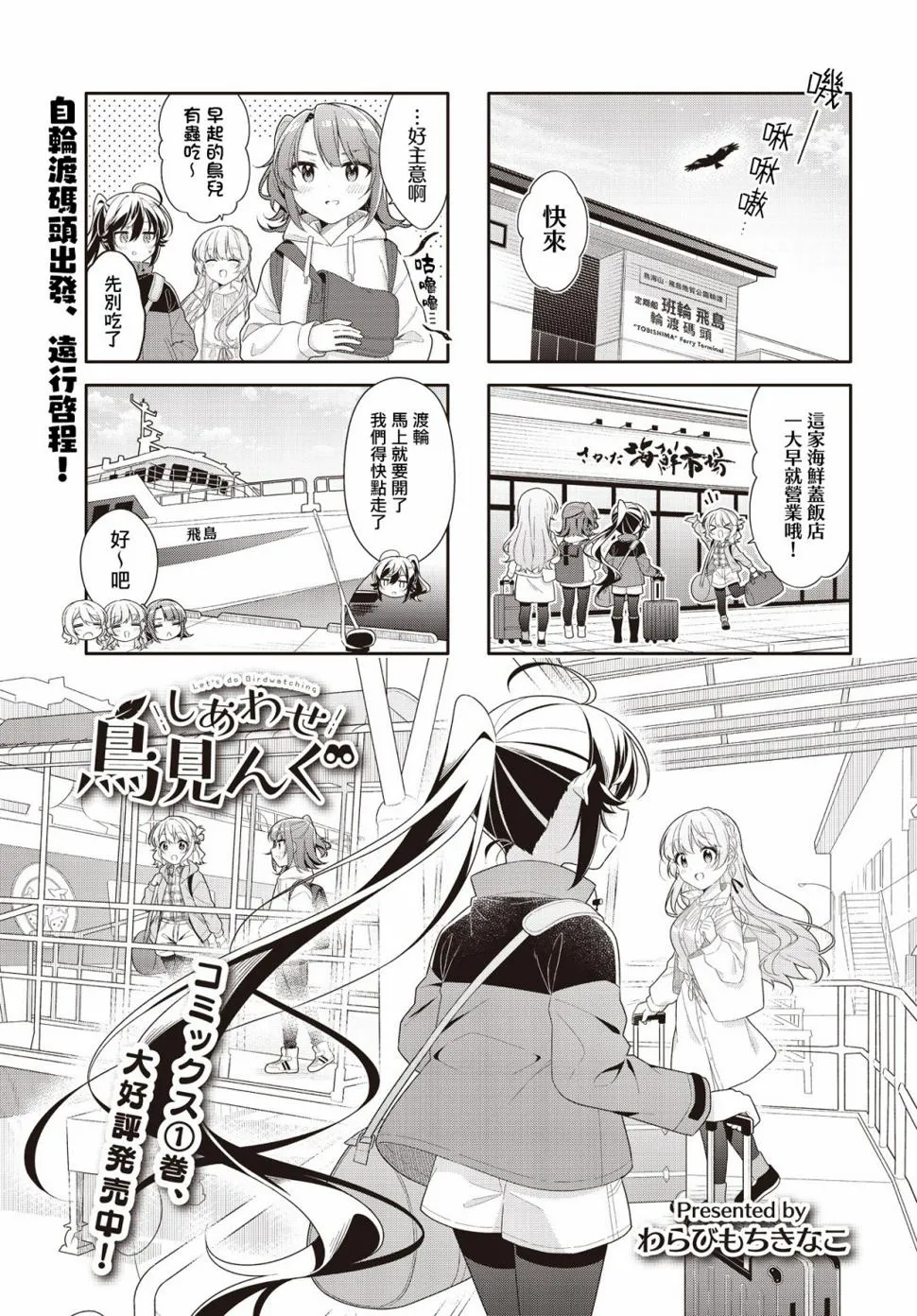 第21话 第1页