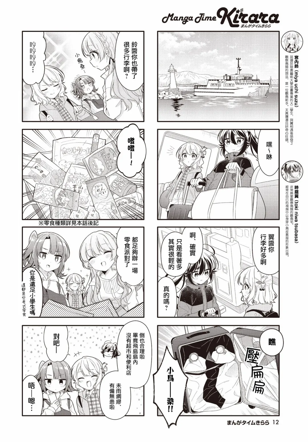 第21话 第2页
