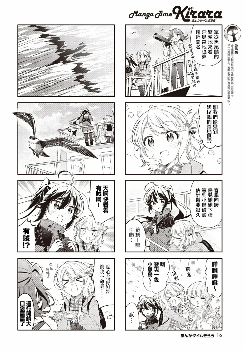 第21话 第5页