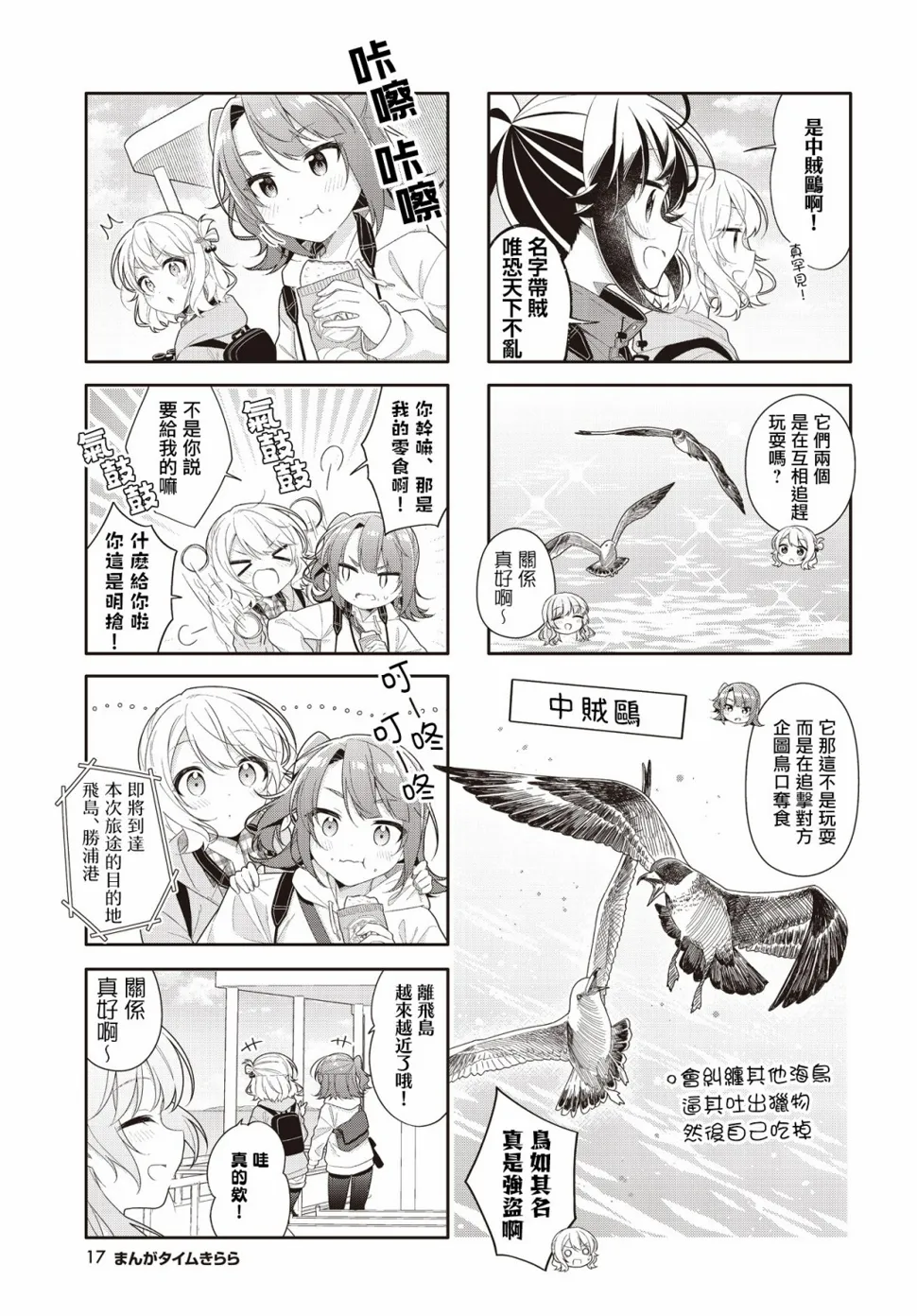 第21话 第6页