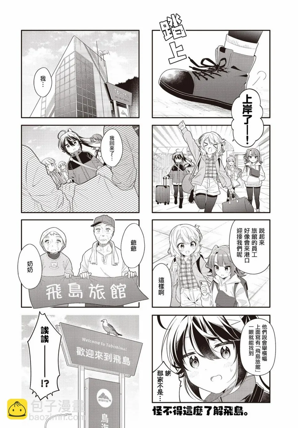第21话 第7页