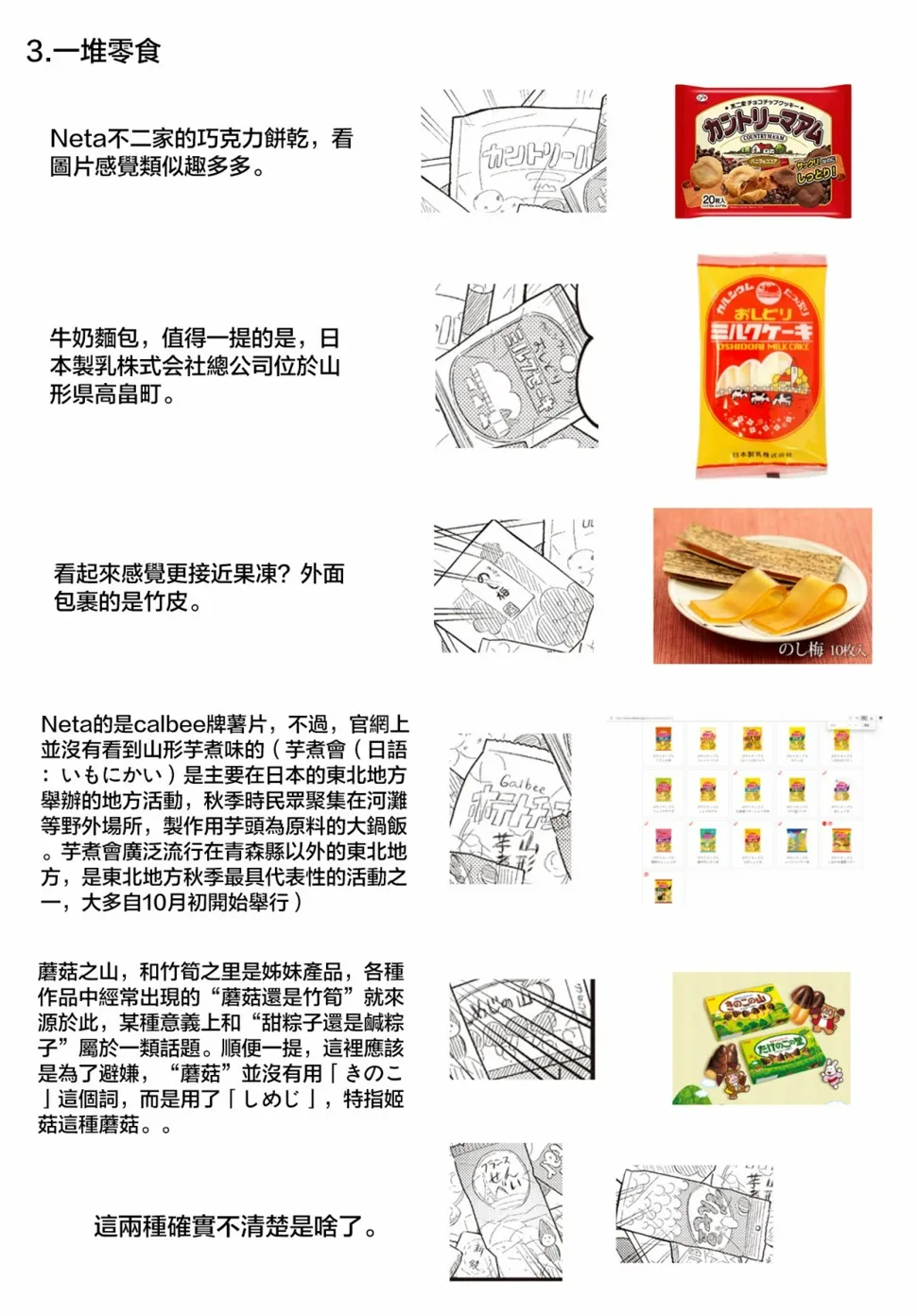 第21话 第9页