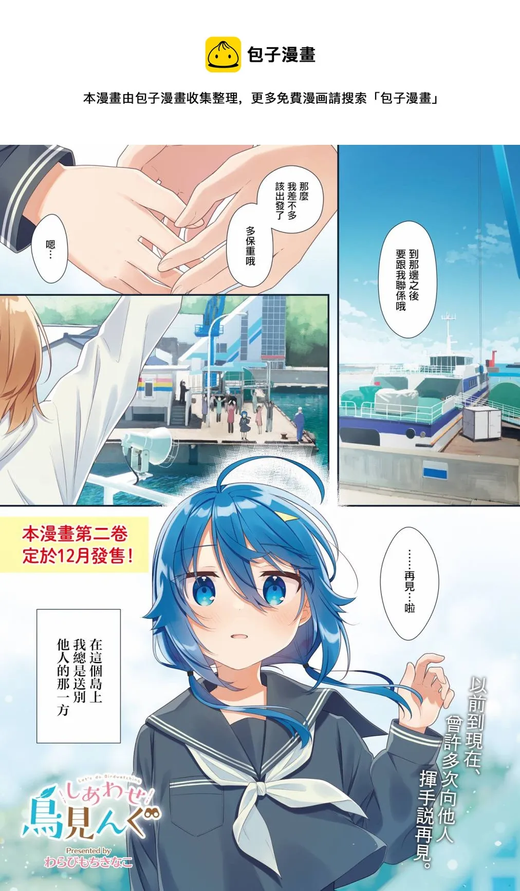 第25话 第1页