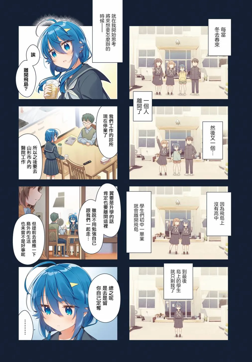 第25话 第2页