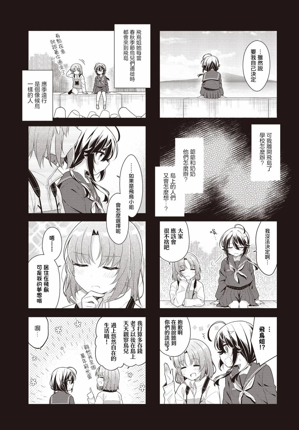 第25话 第3页