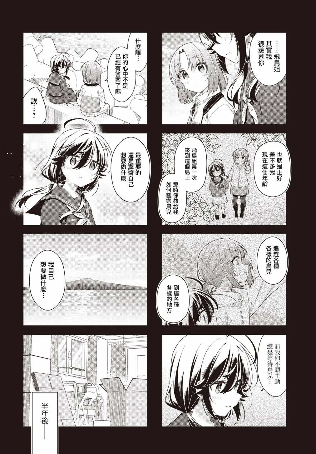 第25话 第4页