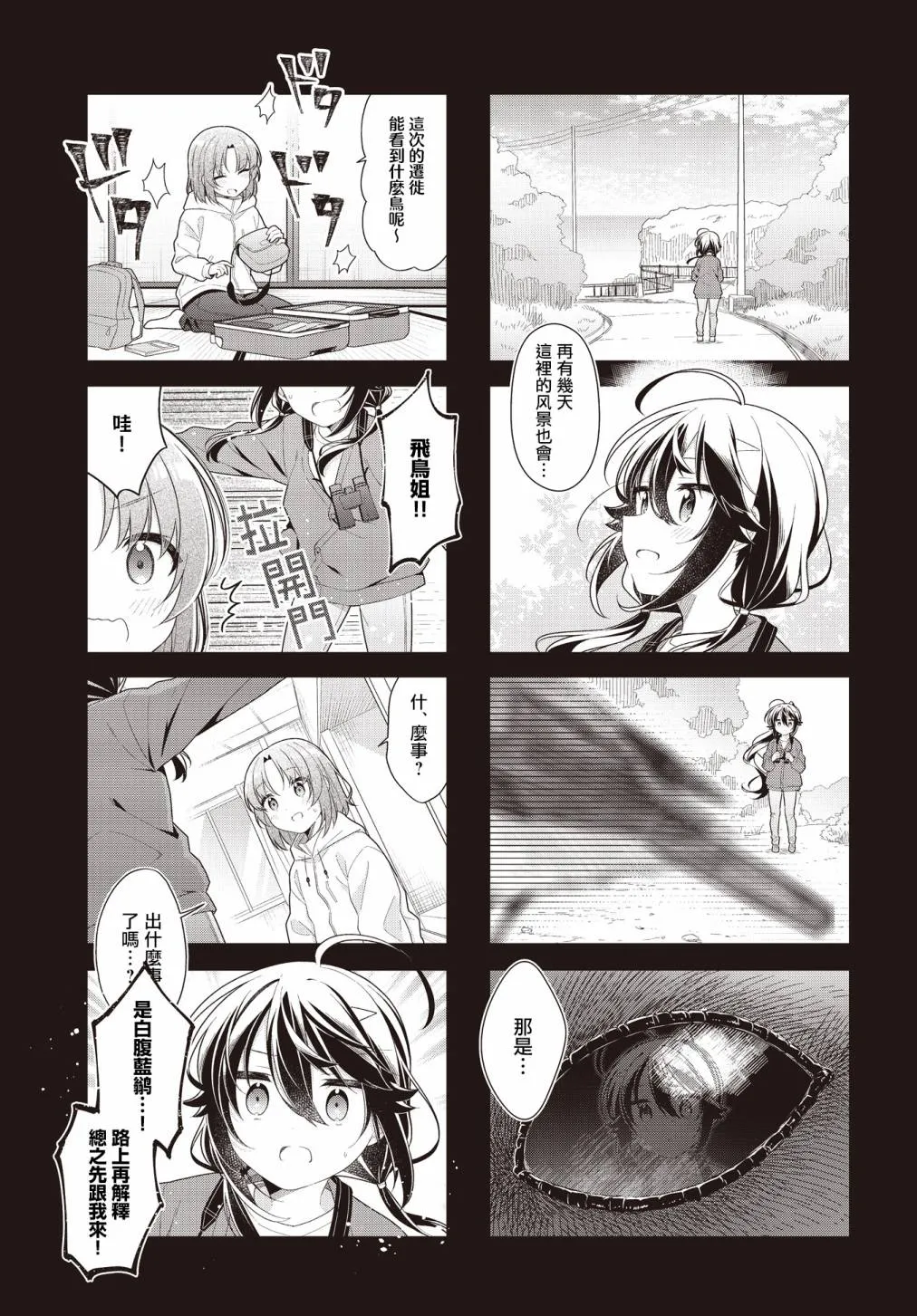 第25话 第5页