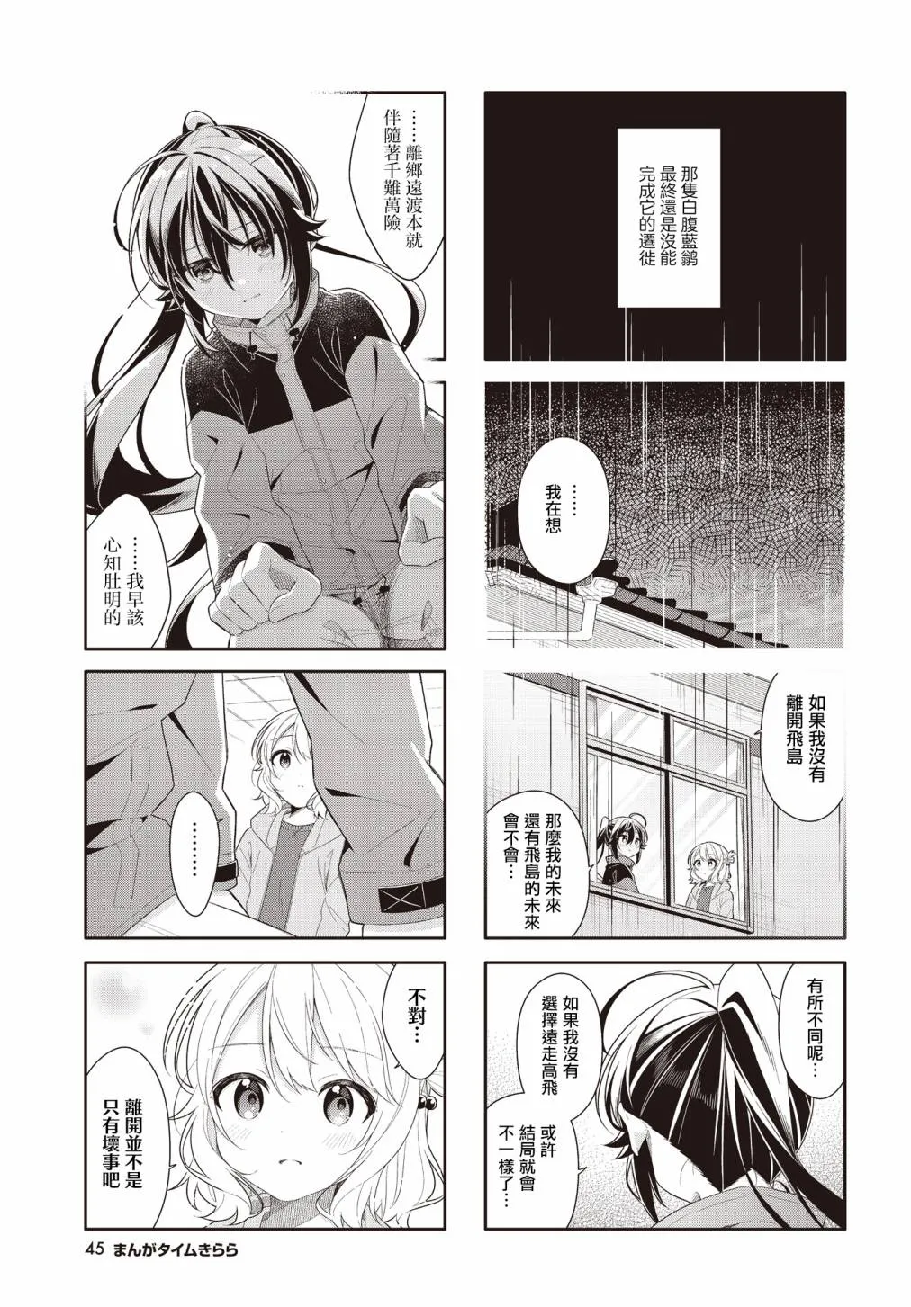 第25话 第7页