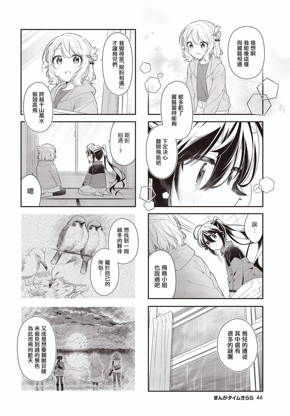 第25话 第8页