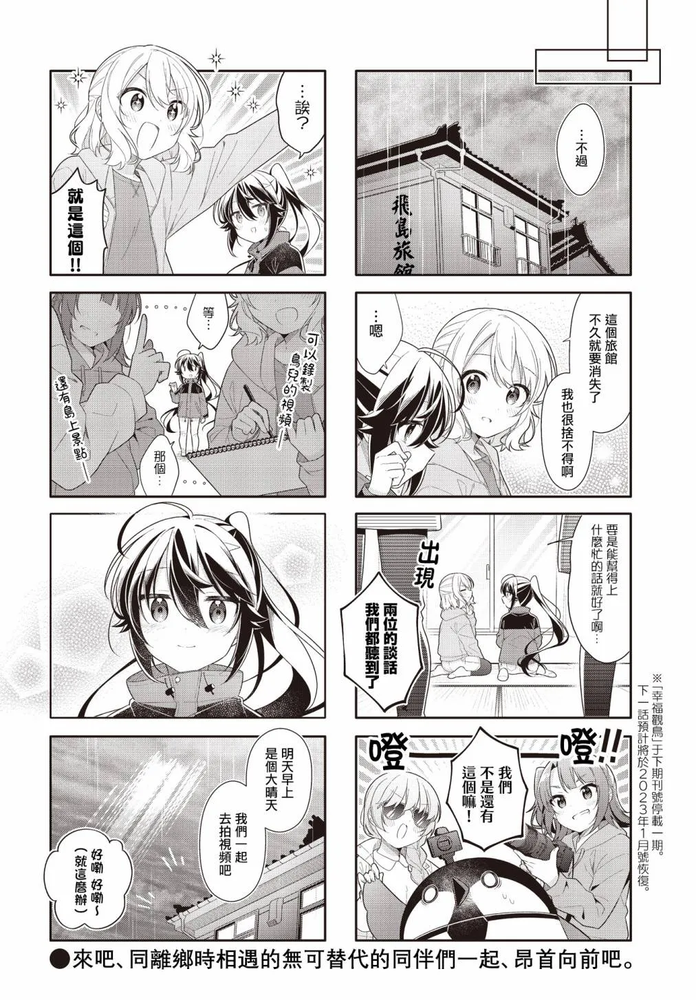 第25话 第10页
