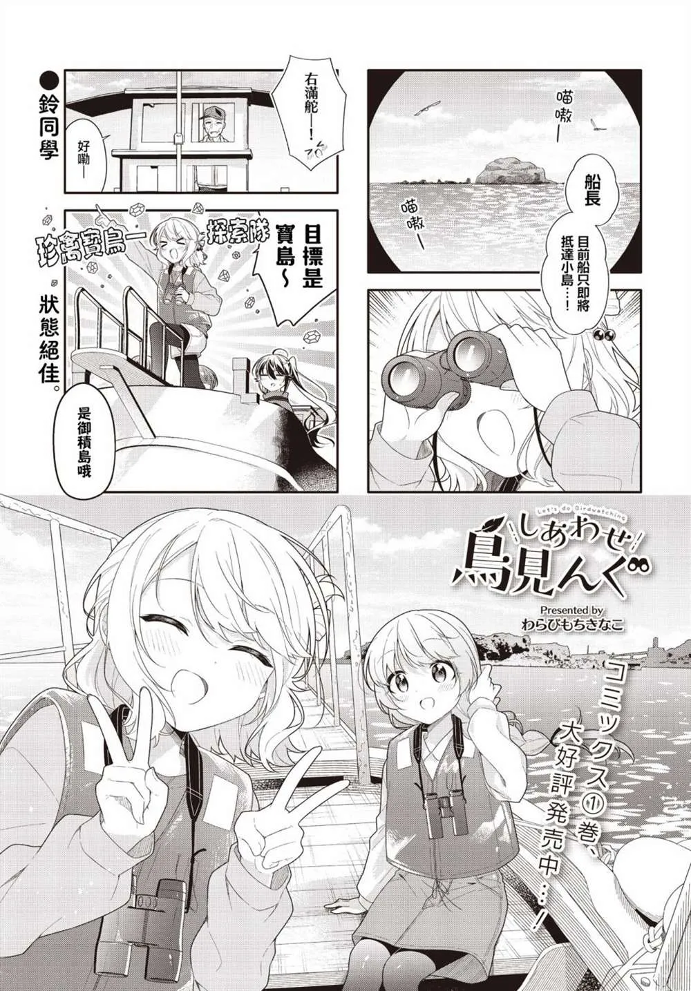 第24话 第1页