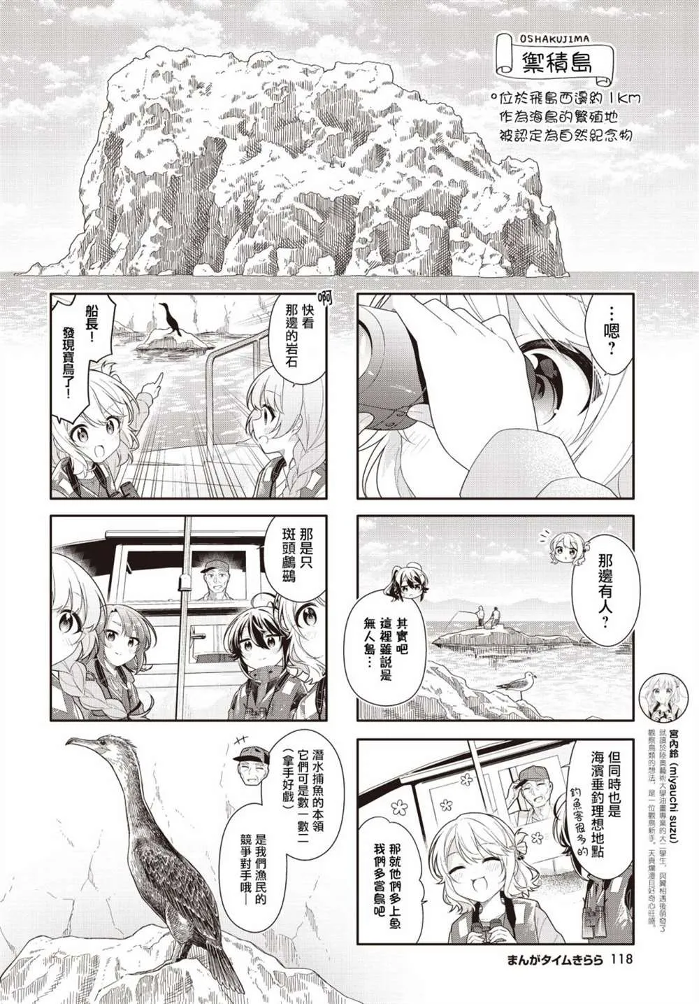 第24话 第2页