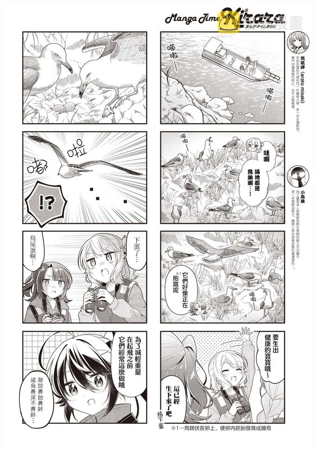 第24话 第4页