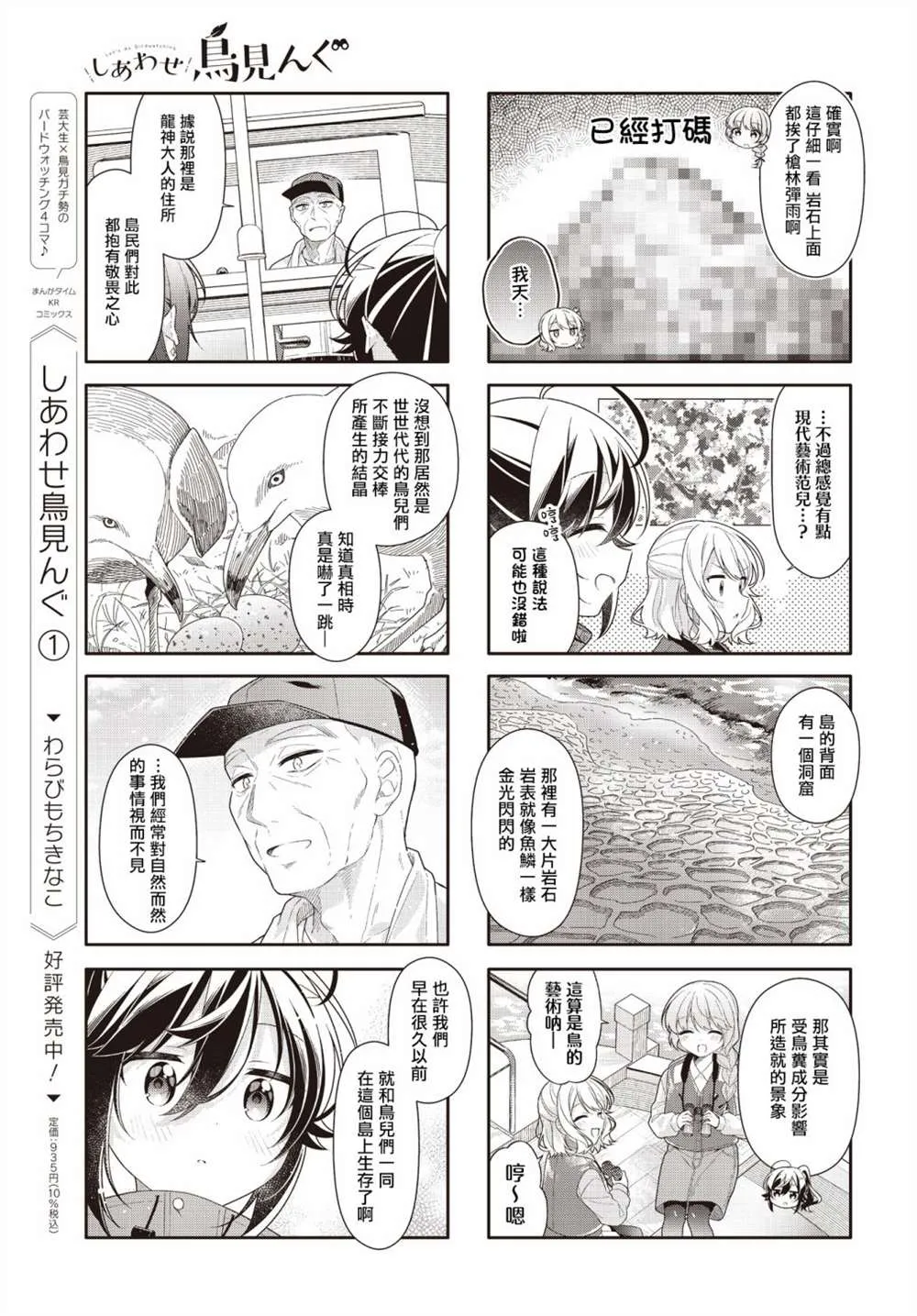 第24话 第5页