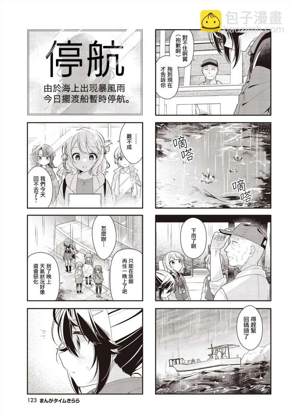 第24话 第7页
