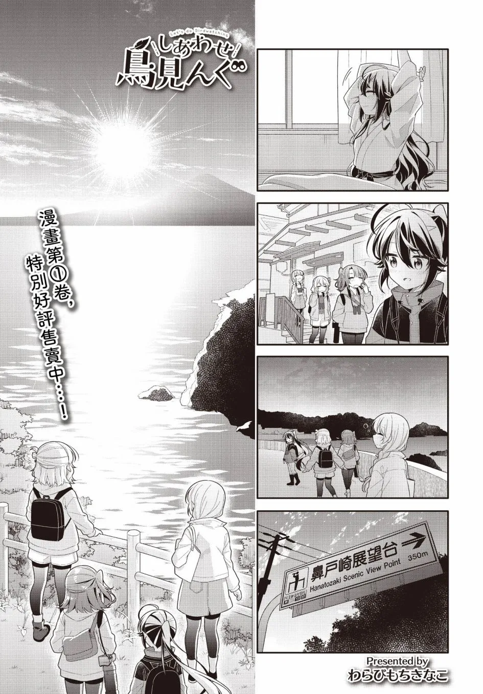 第23话 第1页