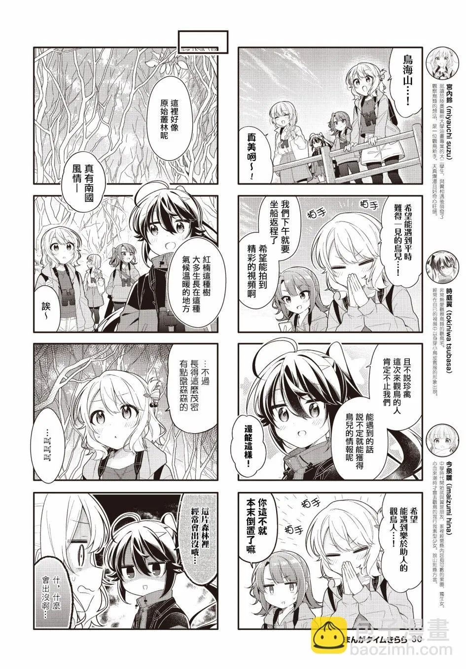 第23话 第2页