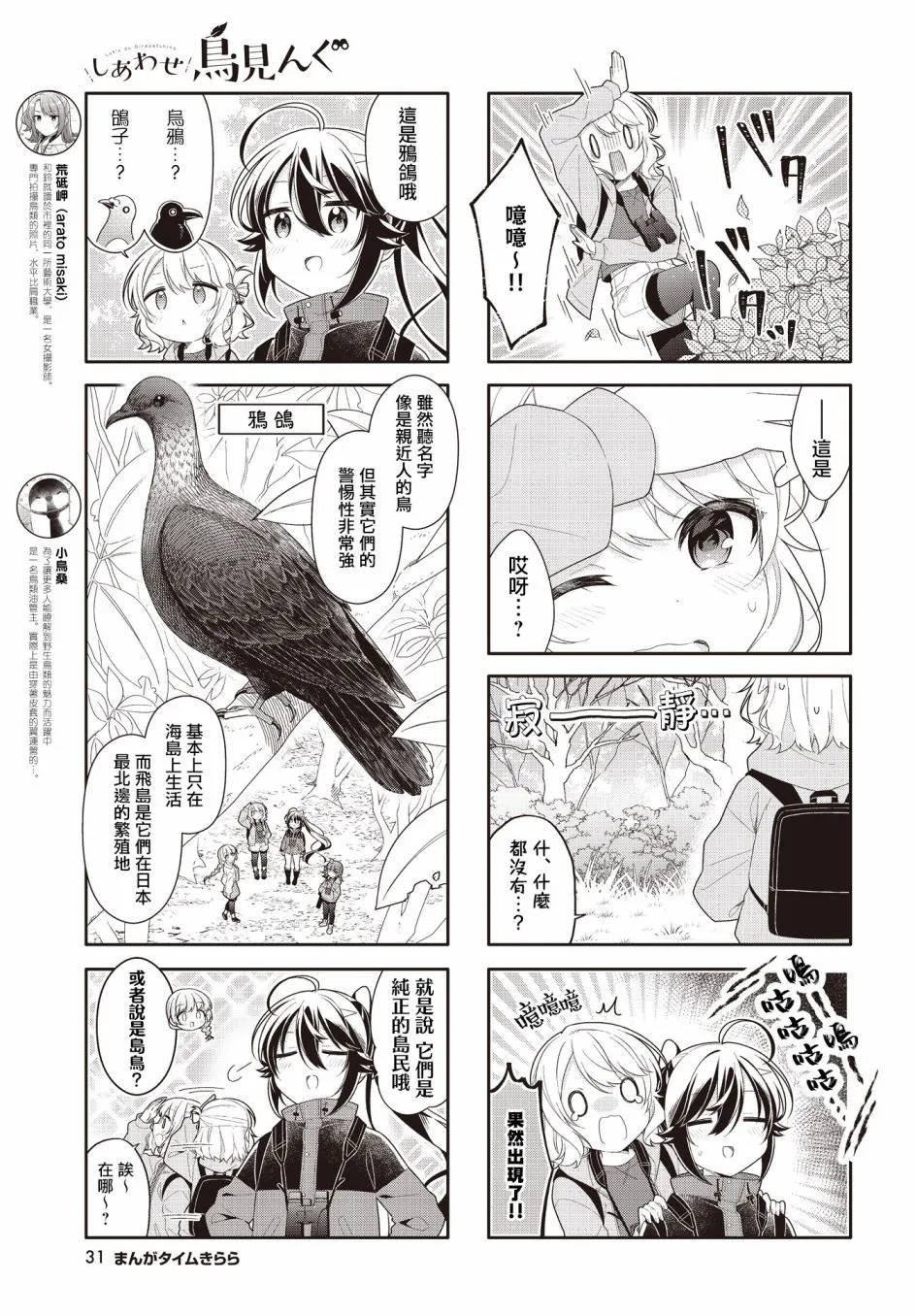 第23话 第3页