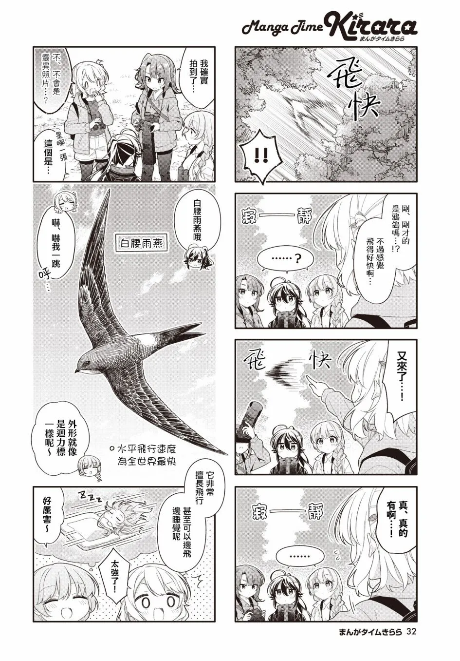 第23话 第4页