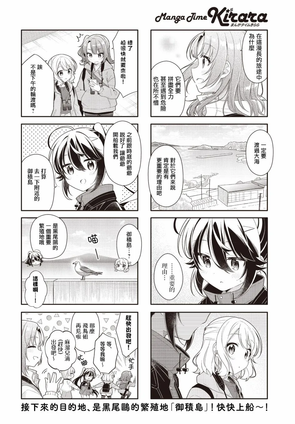 第23话 第8页