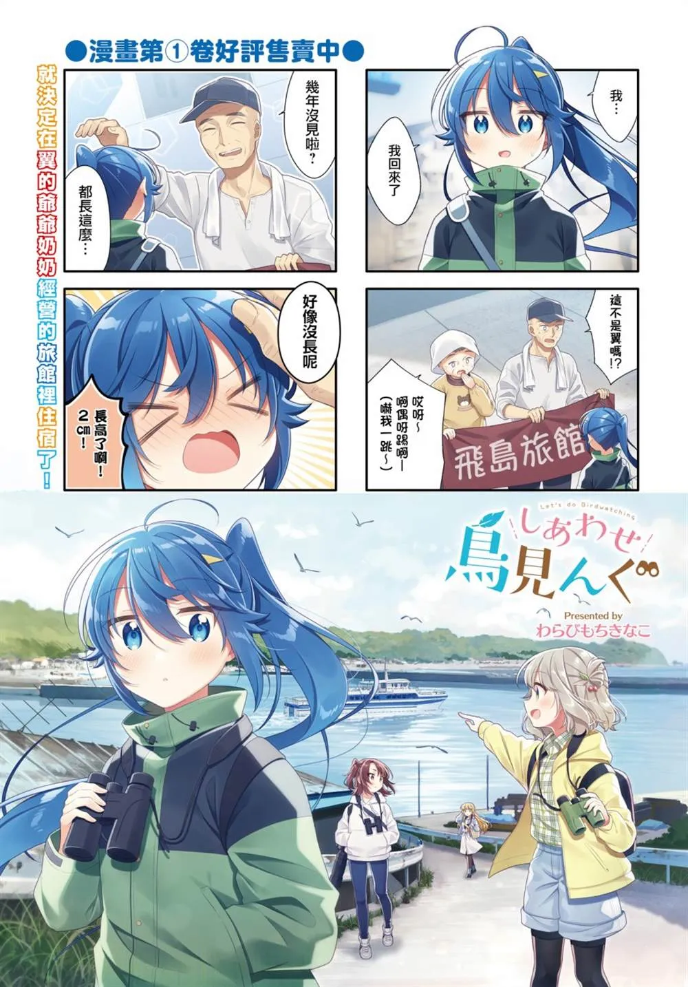 第22话 第1页