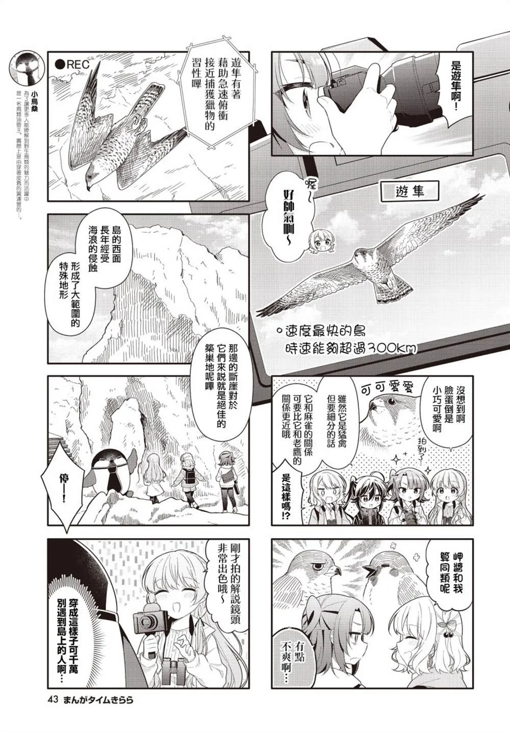 第22话 第5页