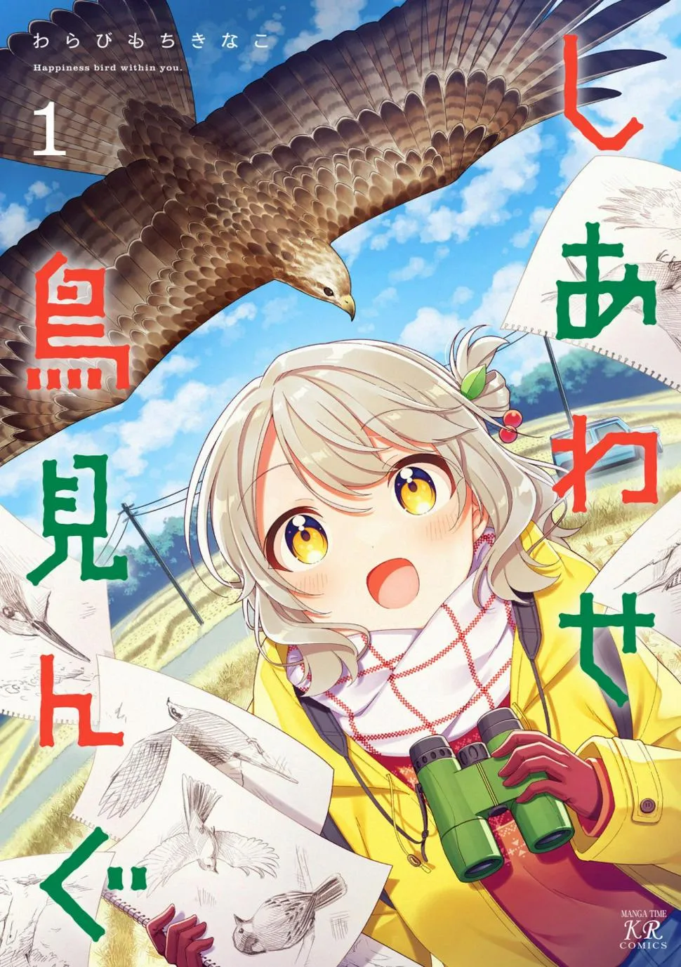 1卷彩页 第1页
