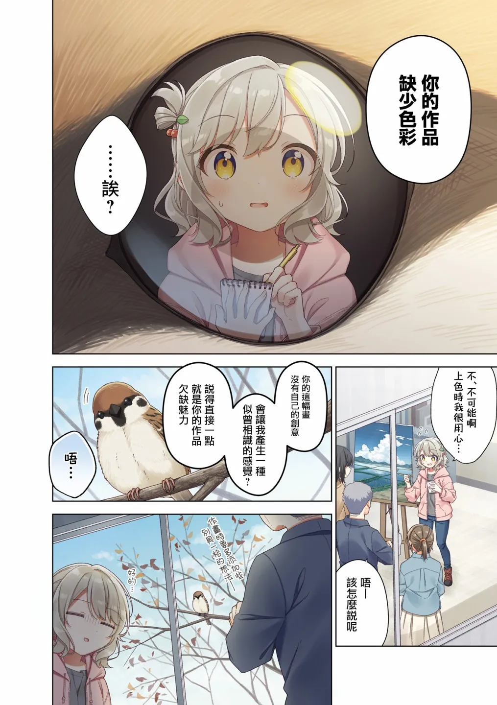 1卷彩页 第4页