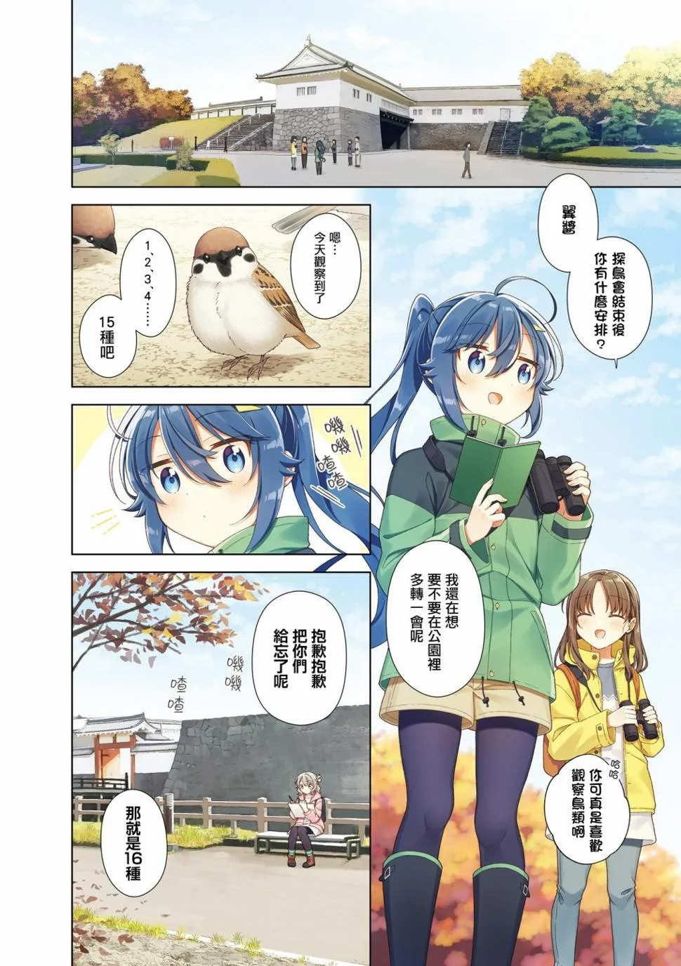 1卷彩页 第7页