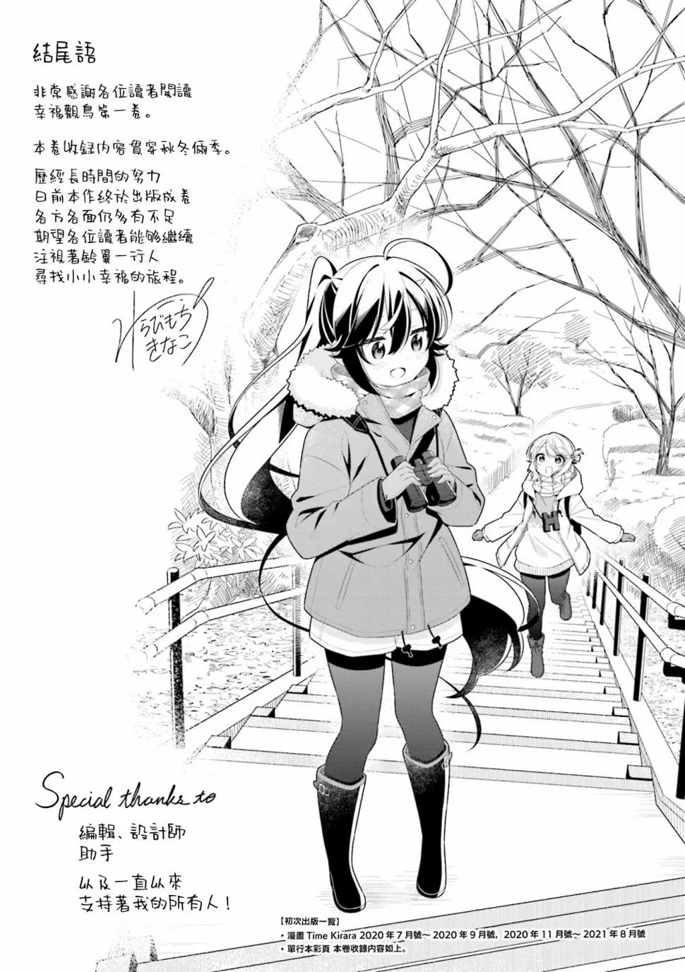 1卷彩页 第8页