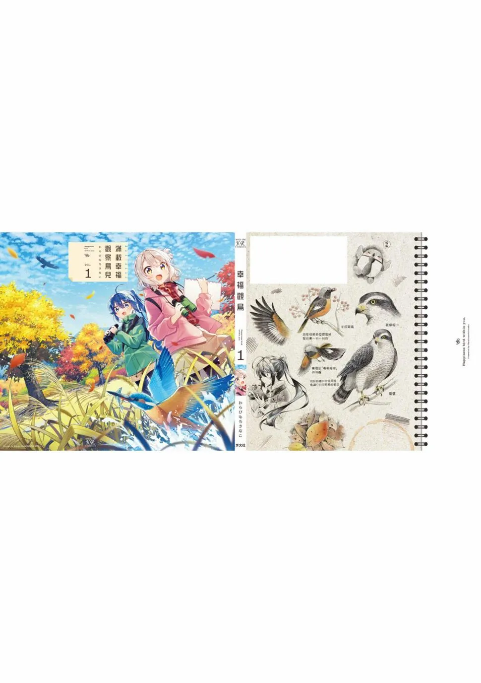 1卷彩页 第9页