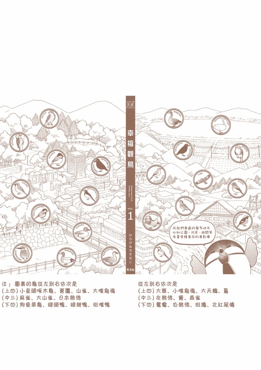 1卷彩页 第10页