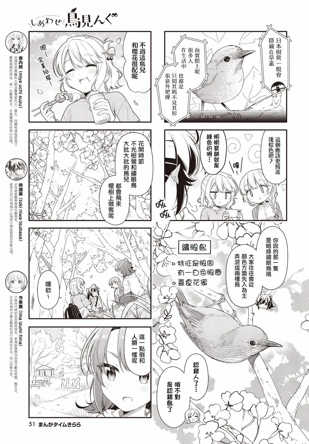 第20话 第3页
