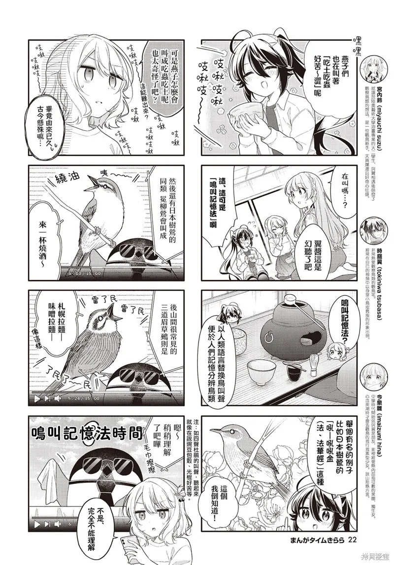 第28话 第2页