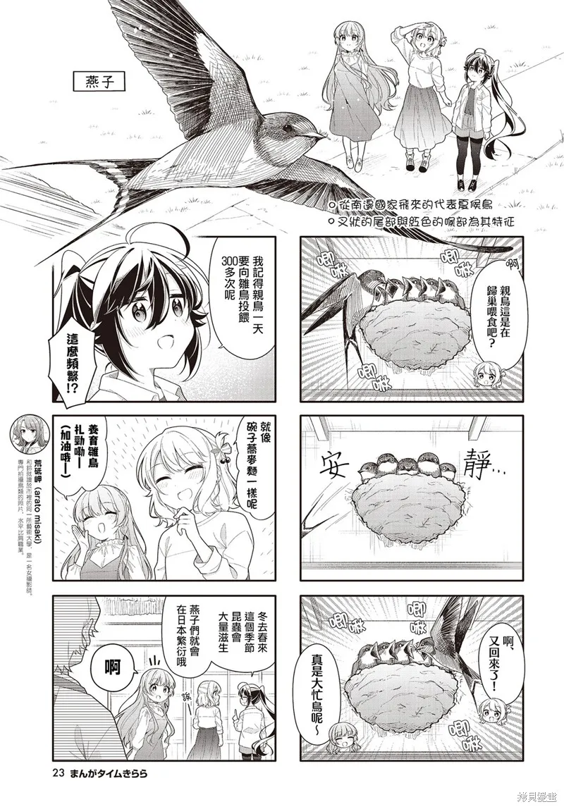 第28话 第3页