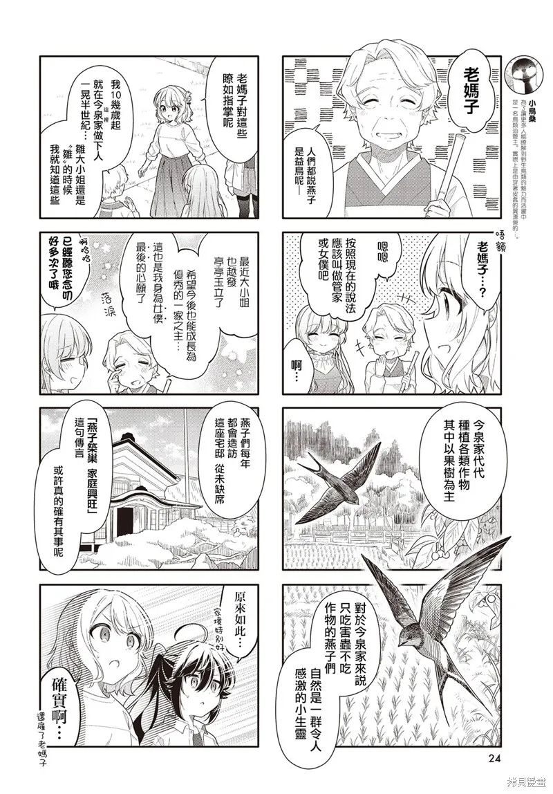第28话 第4页