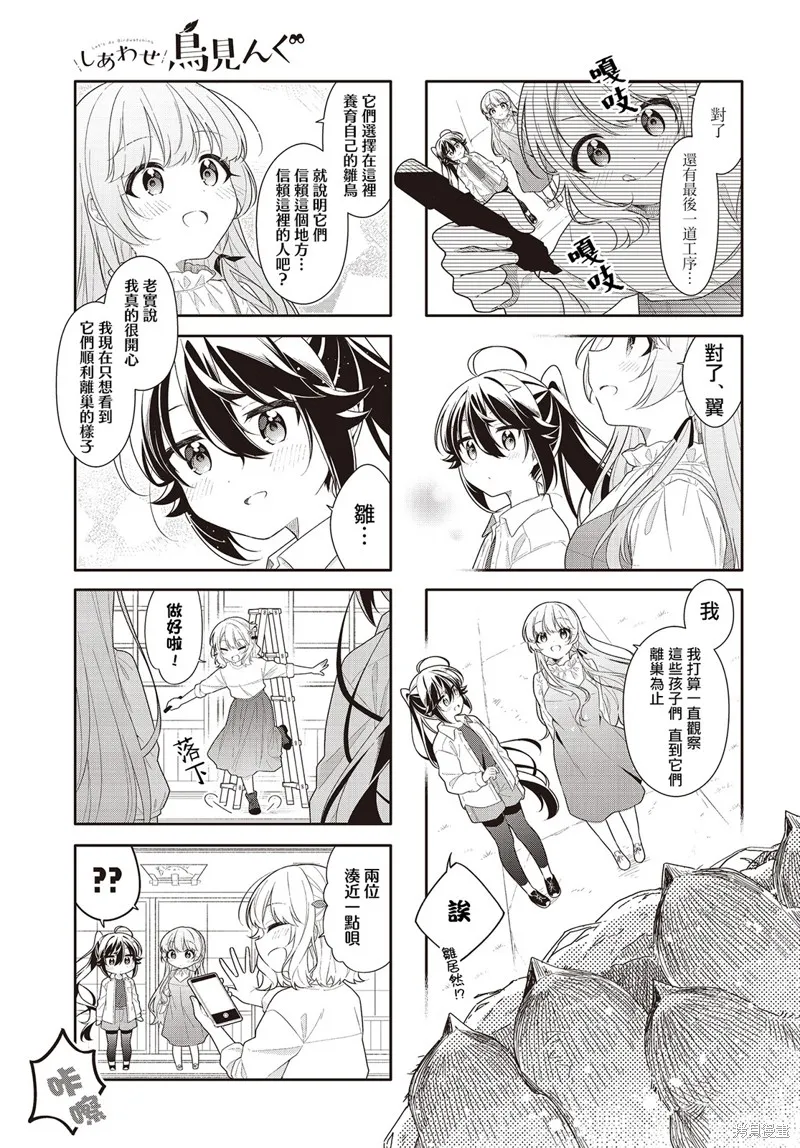 第28话 第7页