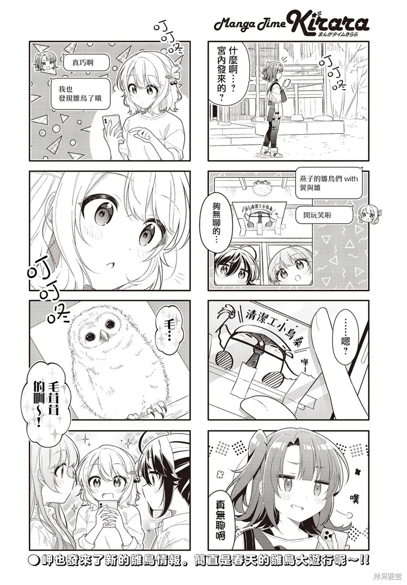 第28话 第8页