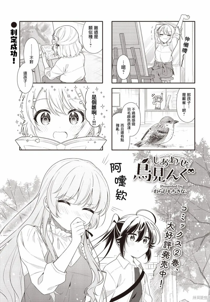 第27话 第1页