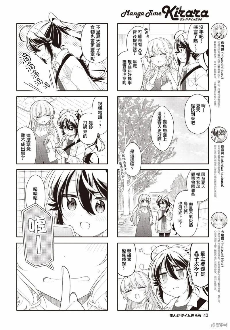 第27话 第2页